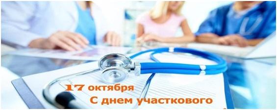 17 октября в России отмечается День врача-терапевта участкового.